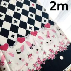 匿名配送／生地／コットンこばやし／うさぎのアリス／トランプ／黒／2m