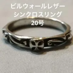 ビルウォールレザー ミニクロスリング スライダー 9号 BWL ① - メルカリ