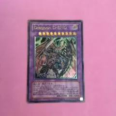 2025年最新】dragoon d レリーフの人気アイテム - メルカリ