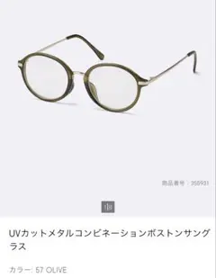 サングラス メガネ