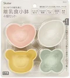 Skater 離乳食小鉢 4個セット ベビー食器のサムネイル