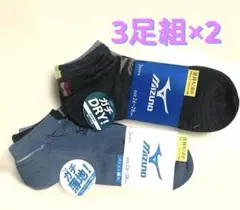 新品　MIZUNO ミズノ　ソックス6点セット　ガチ薄地×3+ガチDRY×3のサムネイル