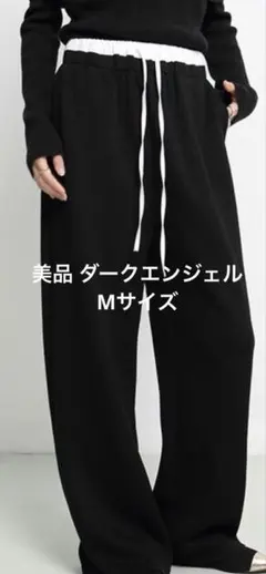 スウェット ワイドパンツ