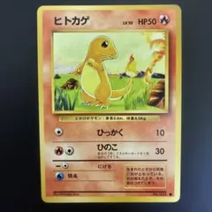 ヒトカゲ ○ 第1弾拡張パック - メルカリ