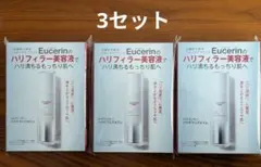 MAQUIA5月号付録　Eucerin ハリフィラー美容液　３セット