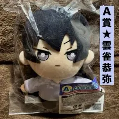 家庭教師ヒットマンREBORN！　リボーン　ひこくじ　Ａ賞　雲雀恭弥