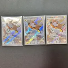 2025年最新】ライチュウARの人気アイテム - メルカリ