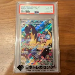 即発送 【PSA10】ナンジャモのタイカイデン ポケモンカード - メルカリ