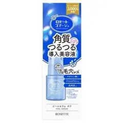 新品未使用 ロゼットゴマージュ ピールセラム ポア 角質つるつる導入美容液のサムネイル