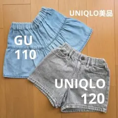 美品UNIQLO 、GU デニムショートパンツ 2点セット