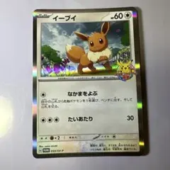 ポケモンカード イーブイ AR 中国 ジェムパック2 - メルカリ