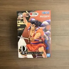 ワンピース　一番くじ　ワノ国編〜第二章　D賞「光月おでん」