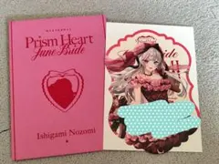 【Prism Heart June Bride】特典セレブレーションカード