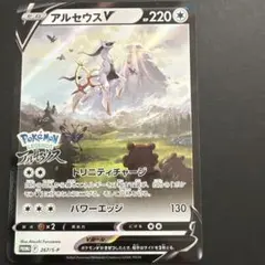 2026年最新】アルセウスv プロモの人気アイテム - メルカリ