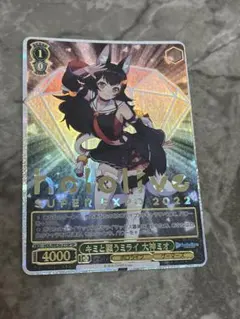 ヴァイス　大神ミオ　SPセット 2025年最新】大神ミオ spの人気アイテム - メルカリ