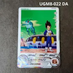 ドラゴンボールヒーローズ　da スーパードラゴンボールヒーローズ UGM8-022DA ギニュー DA - メルカリ