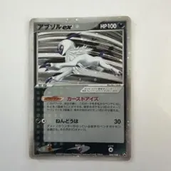 2026年最新】アブソルEX ワールドの人気アイテム - メルカリ