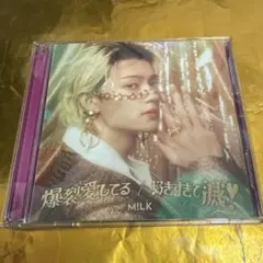 M!LK 爆裂愛してる・好きすぎて滅❣️佐野勇人くん版