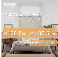 2026年最新】ハニカムシェードの人気アイテム - メルカリ