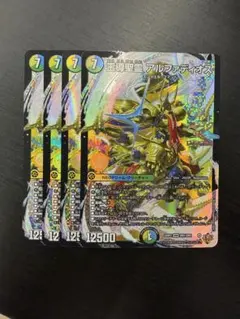 デュエルマスターズ 王尊聖霊アルファディオス 4枚セット デュエルマスターズ 王尊聖霊アルファディオス 4枚セット - メルカリ