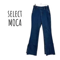 Select MOCA 裾スリット　デニム　ジーンズ　Gパン　ダメージ