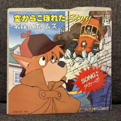 2026年最新】名探偵ホームズ 宮崎駿の人気アイテム - メルカリ