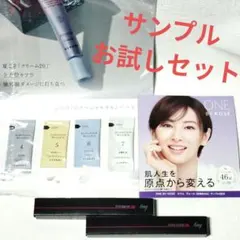 ドモホルンリンクル　 KOSE トライアルセット　アイブロウ　アイライナー　お得のサムネイル