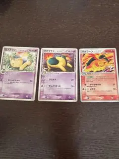 ポケモンカード】ヒノアラシ、マグマラシ、バクフーン 3枚セット