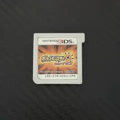 2026年最新】ウルトラサン 中古の人気アイテム - メルカリ