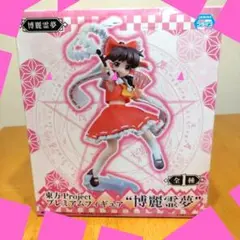 【東方Project 博麗霊夢】 プレミアムフィギュア