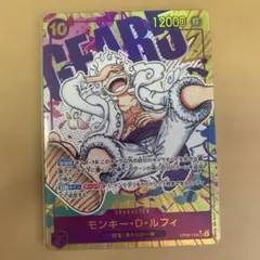 OP05-119 新時代の主役　シークレットパラレル　ニカルフィ