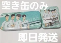 ハイキュー!! 青葉城西高校 缶ケース　2個セット岩泉一 及川徹 VSチーム缶