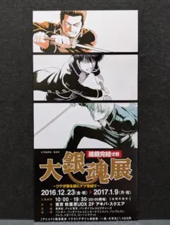 2026年最新】大銀魂展の人気アイテム - メルカリ