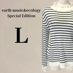 アースミュージック フェイクパール付きボーダーニットプルオーバー L