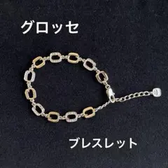 2026年最新】グロッセの人気アイテム - メルカリ