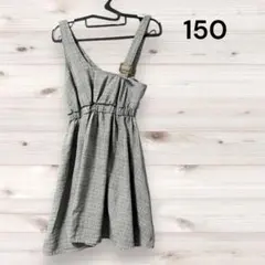 チェック柄 グレー ジャンバースカート 150サイズ 子ども服 ジュニア服