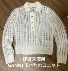 GANNI モヘヤ透かし編みポロセーター XS ホワイトのサムネイル
