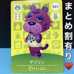 マリリン  大人系☆水色瞼と涙ボクロが魅惑的ピンクトラお姉様♡amiiboカード