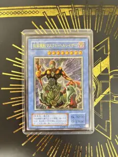 な*〜様 遊戯王 仮面魔獣マスクドヘルレイザー SM-00 レリーフ