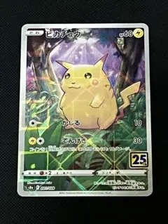 ピカチュウ 25周年ミラー