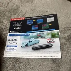 IQOSイルマi割引券 2,000円引き