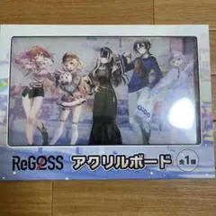 GIGO限定 ホロライブ リグロス ReGLOSS アクリルボード