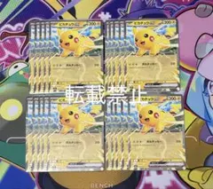 コロちゃお ピカチュウex 20枚 - メルカリ