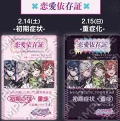 そらまふうらさか 入場者特典 2月15日 - メルカリ