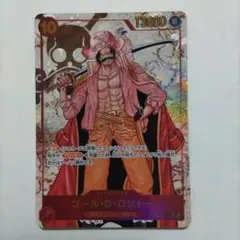 ワンピースカード ゴール・D・ロジャー SEC パラレル - メルカリ