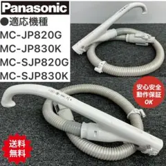 動作保証品　東芝　トルネオ　VC-SG910X 掃除機　ホース　中古品　白 動作保証品 東芝 トルネオ VC-SG910X 掃除機 ホース 中古 希少 白