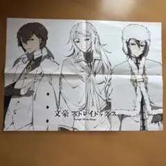 文豪ストレイドッグス ヤングエース 2024年10月号 特典 ブロマイド