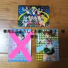 セーラームーン トレーディングカード キラキラ　2枚セット