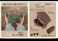 リトルミィ　スエード調キーポーチ　リトルミイ　カードケース　ミニ財布　小物入れ