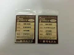 超希少❤ラブリービームボルト❤当時物 昭和レトロ ラブ灯ボルト 水中